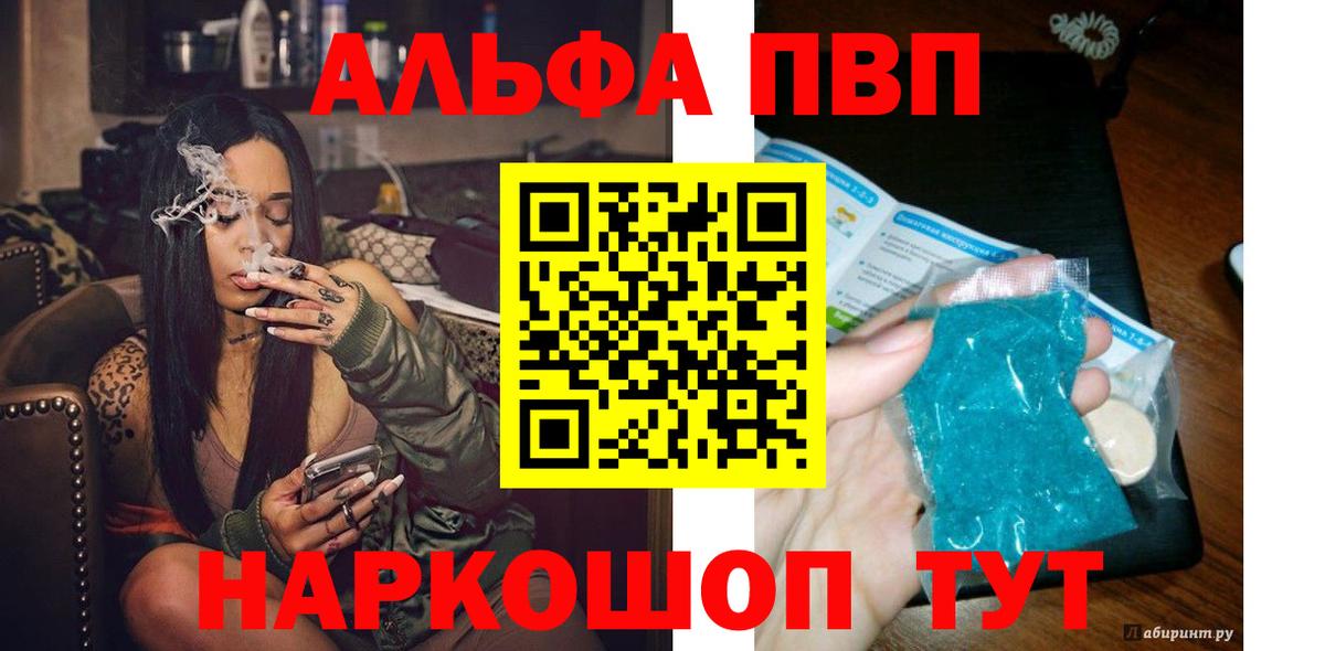 Alpha PVP СК  APVP Crystall  Вход с VPN  Альфа ПВП  Кировск 