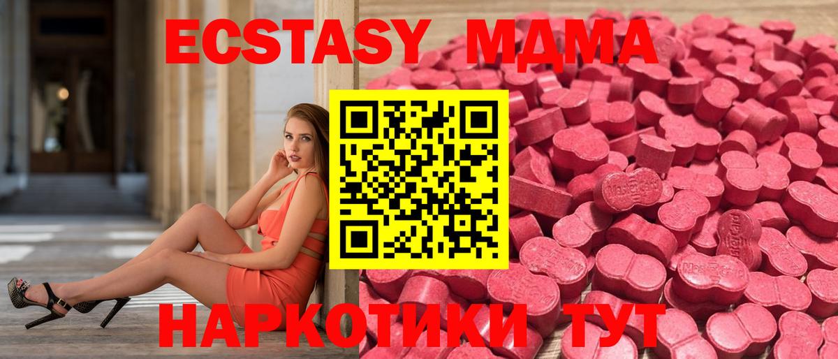 ЭКСТАЗИ  Вход с VPN  Ecstasy Cube  Кировск  Ecstasy 300 mg 