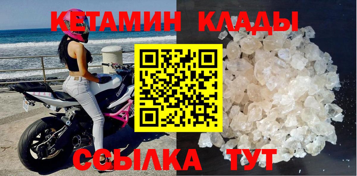 Кировск  hydra   Вход с VPN  Кетамин VHQ  Кетамин ketamine 