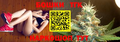 бошки Ангарск