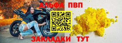 альфа пвп Анжеро-Судженск