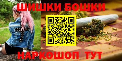 бошки Ангарск