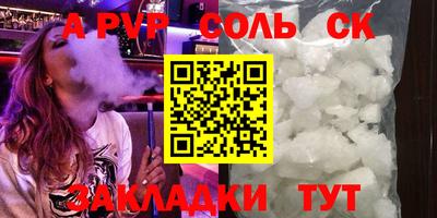 альфа пвп Анжеро-Судженск