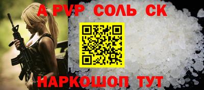 альфа пвп Анжеро-Судженск