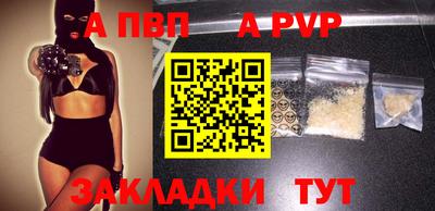 альфа пвп Анжеро-Судженск