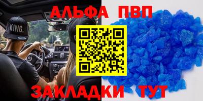 альфа пвп Анжеро-Судженск