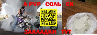 бошки Ангарск