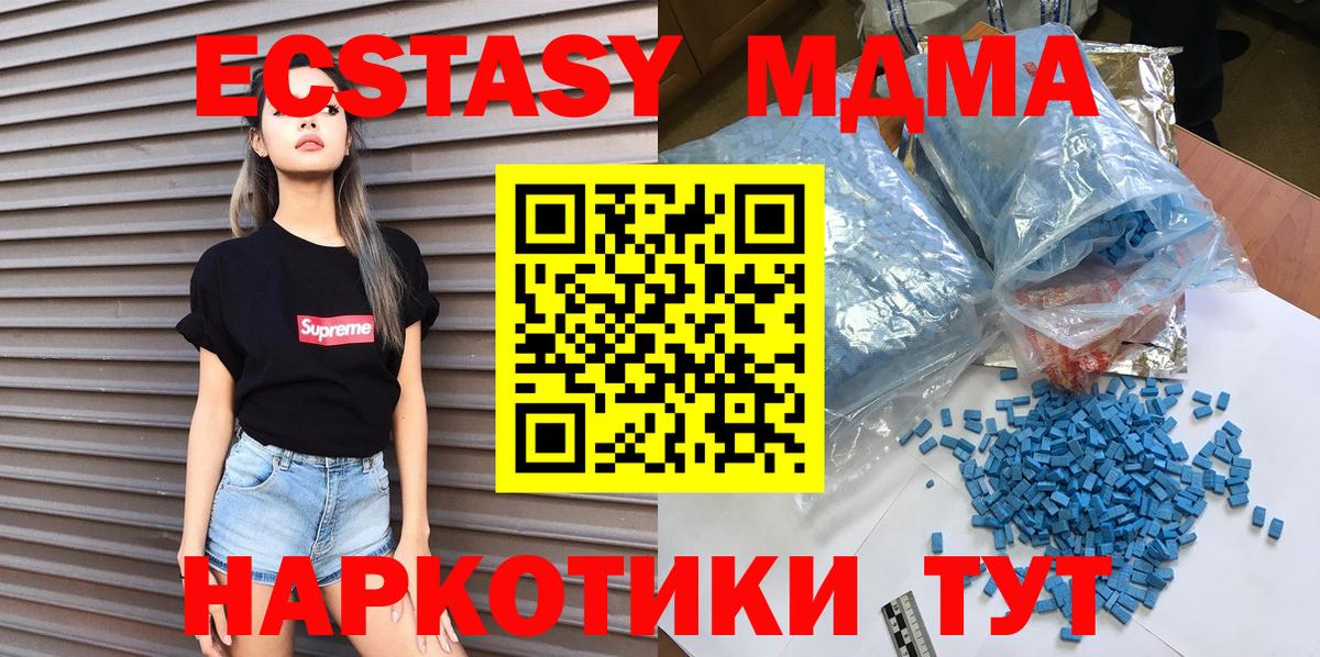 МДМА молли  МДМА crystal  Кировск  Вход с VPN 
