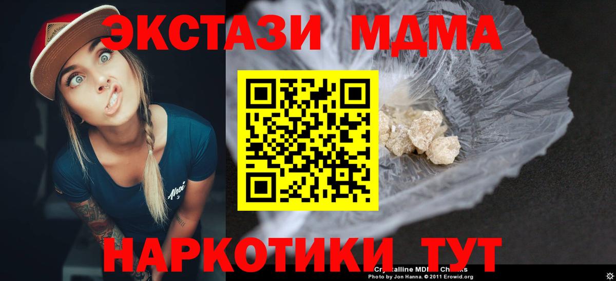 Каннабис  NBOMe  Кировск  Меф МЯУ МЯУ  Вход с VPN  Мефедрон кристаллы  Кокаин  МЕТ 
