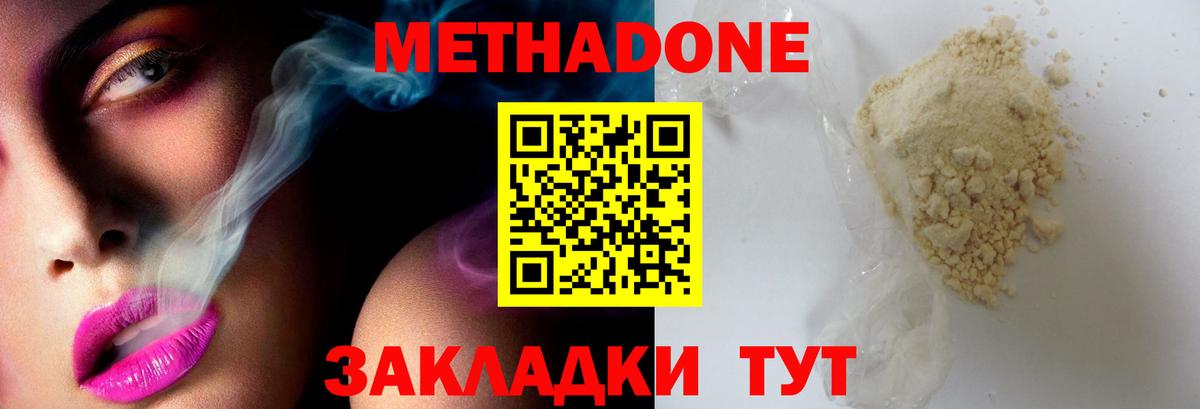 Кировск  Метадон мёд  МЕТАДОН VHQ  Вход с VPN 