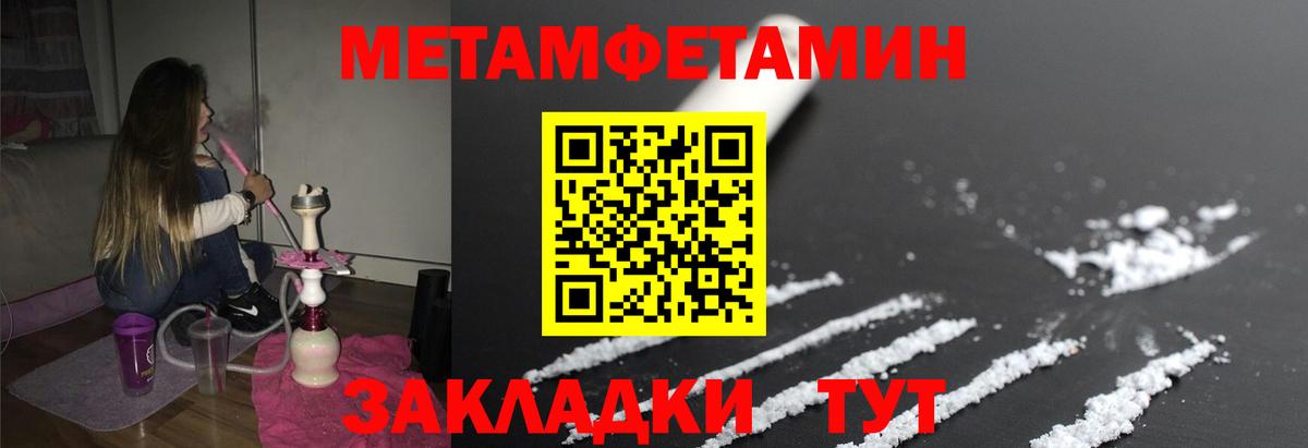 Кировск  Первитин  МЕТАМФЕТАМИН кристалл  Вход с VPN  МЕТАМФЕТАМИН кристалл 