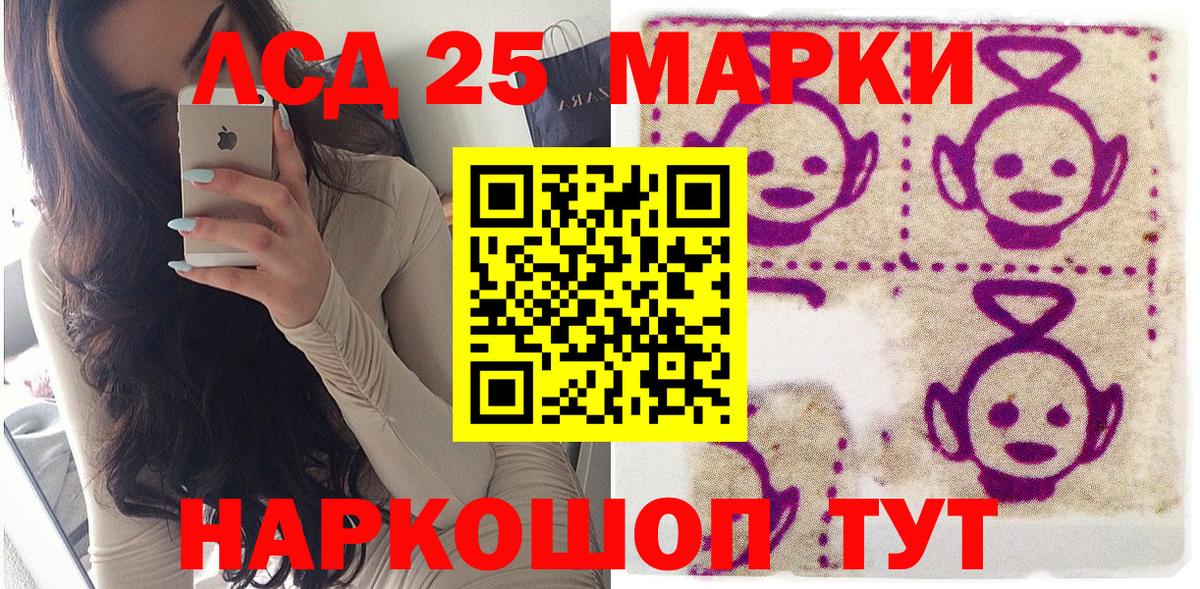 Кировск  Марки N-bome 1,5мг  Вход с VPN 