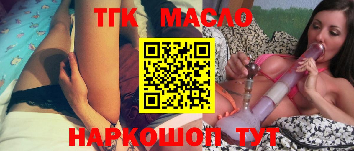 закладки  Дистиллят ТГК Wax  Вход с VPN  Дистиллят ТГК гашишное масло  Кировск 